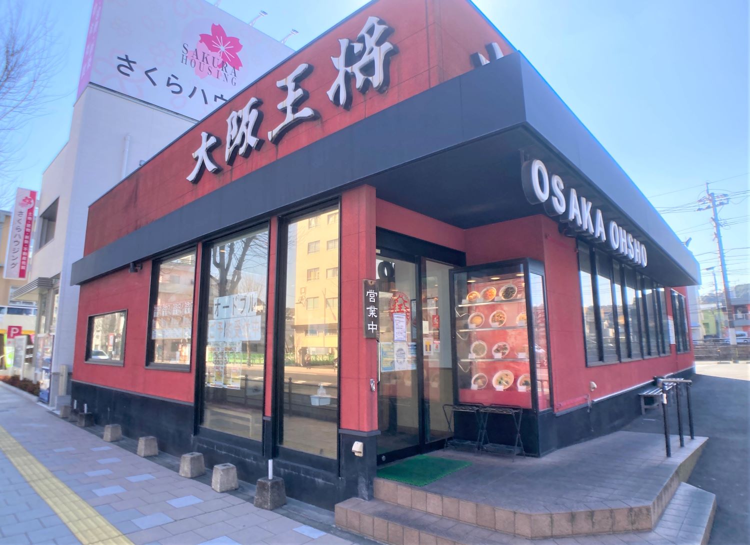 その他　大阪王将草牟田店（その他）まで632m