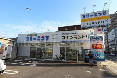 その他　フタバクリーニング庄内東町店（その他）まで531m