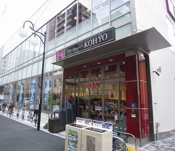 スーパー　ＫＯＨＹＯ上本町店（スーパー）まで134m