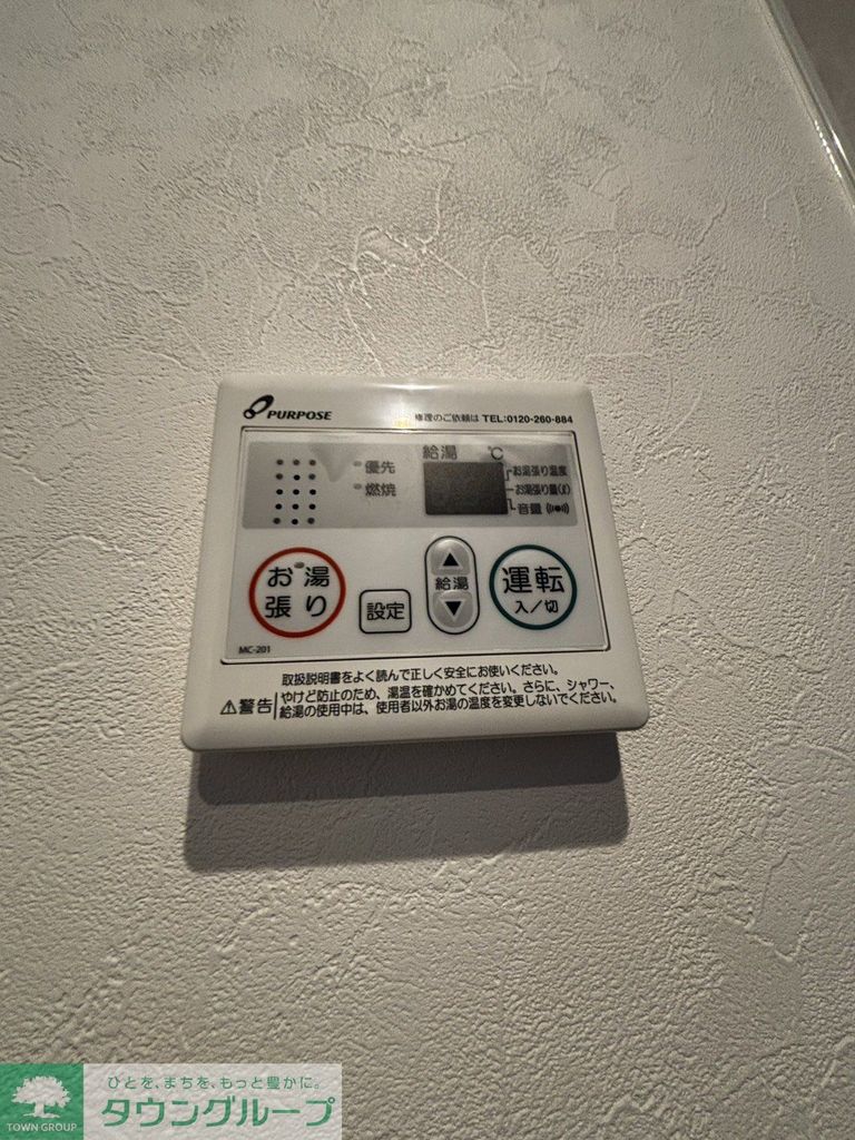 その他設備　設備