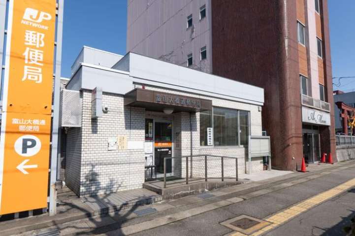 その他　富山大橋通郵便局（その他）まで400m