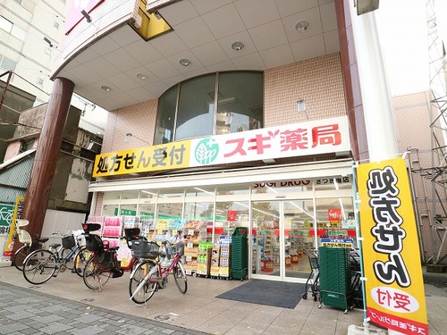 ドラックストア　スギ薬局さつき橋店（ドラッグストア）まで415m