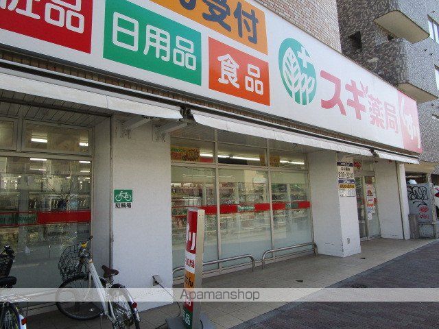 ドラックストア　スギ薬局中野南台店（ドラッグストア）まで818m