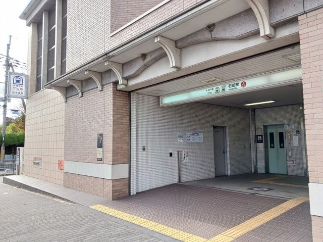 その他　地下鉄石田駅（その他）まで900m