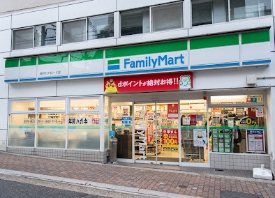 コンビニ　ファミリーマート　神戸トアロード店（コンビニ）まで487m