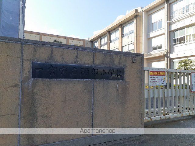 小学校　一宮市立　瀬部小学校（小学校）まで400m