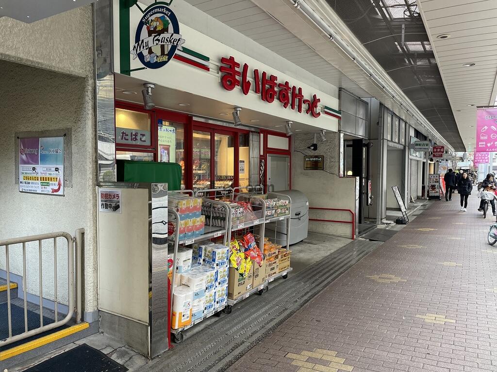 スーパー　まいばすけっと小石川2丁目店（スーパー）まで291m