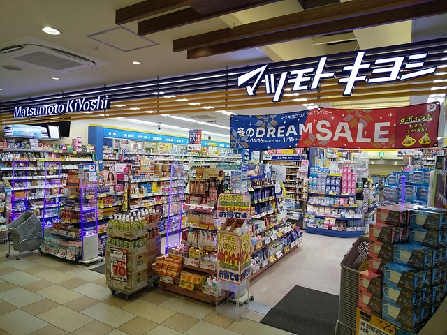 ドラックストア　マツモトキヨシ　ビーンズ与野本町店（ドラッグストア）まで550m