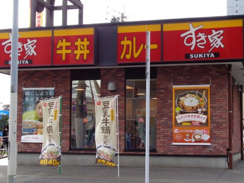 飲食店　すき家 福岡渡辺通五丁目店（飲食店）まで2265m