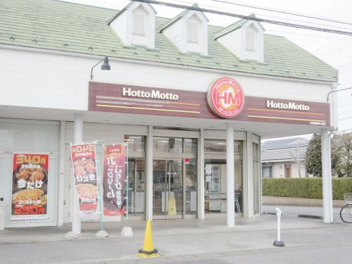 飲食店　ほっともっと 宇都宮御幸ケ原店（飲食店）まで929m