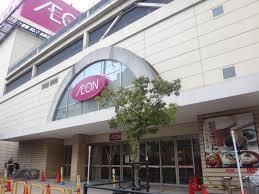 スーパー　イオン鴻池店（スーパー）まで864m
