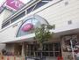 スーパー　イオン鴻池店（スーパー）まで864m