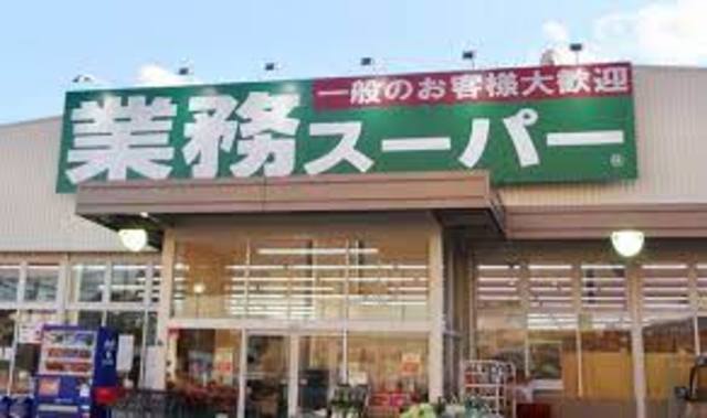 スーパー　業務スーパー門真店（スーパー）まで1165m
