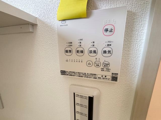 その他設備