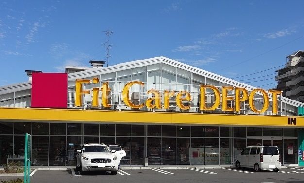 ドラックストア　Fit Care DEPOT池辺町店（ドラッグストア）まで753m