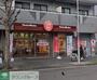 飲食店　ほっともっと代官町店（飲食店）まで790m