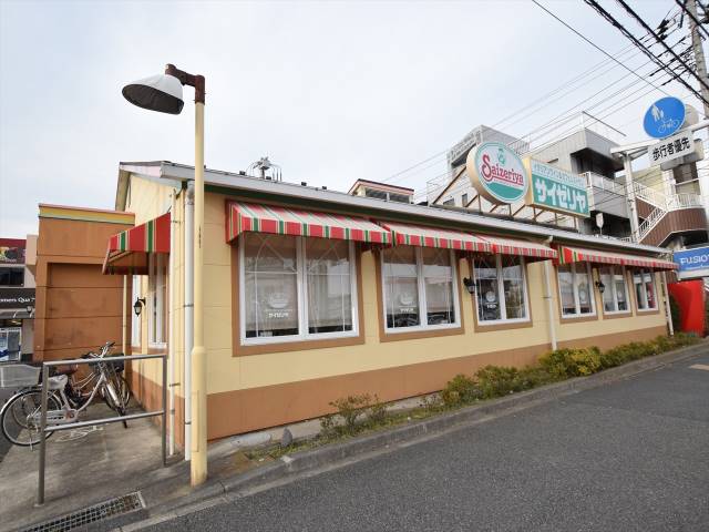 飲食店　サイゼリヤ相模原田名店（飲食店）まで987m
