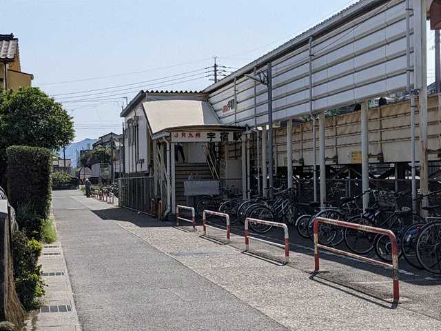 その他　JR宇宿駅（その他）まで661m