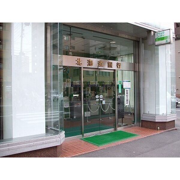銀行　北海道銀行西線支店（銀行）まで656m