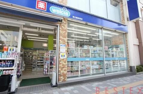 ドラックストア　ウエルシア文京千駄木店（ドラッグストア）まで283m