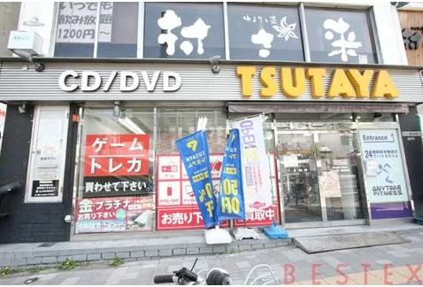 レンタルビデオ　TSUTAYA西日暮里店（レンタルビデオ）まで449m