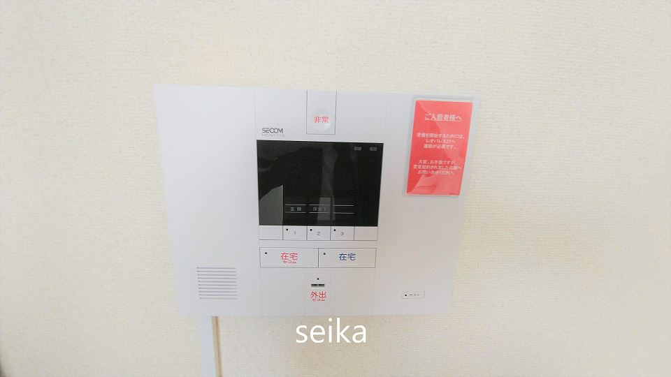 セキュリティ　ＳＥＣＯＭセキュリティ完備