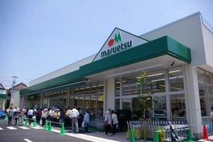 スーパー　マルエツ中野若宮店（スーパー）まで585m