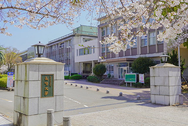 大学・短大　国立長崎大学（大学・短大）まで1136m