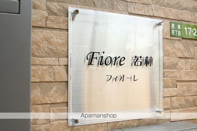 その他共有部分　その他共有部分