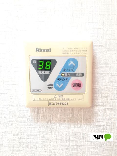 その他部屋・スペース
