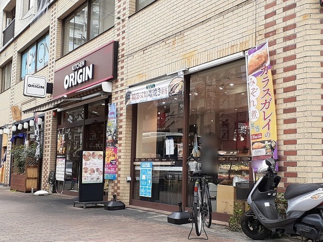 その他　ORlGlN（その他）まで364m