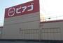 スーパー　ピアゴ笠松店（スーパー）まで1561m