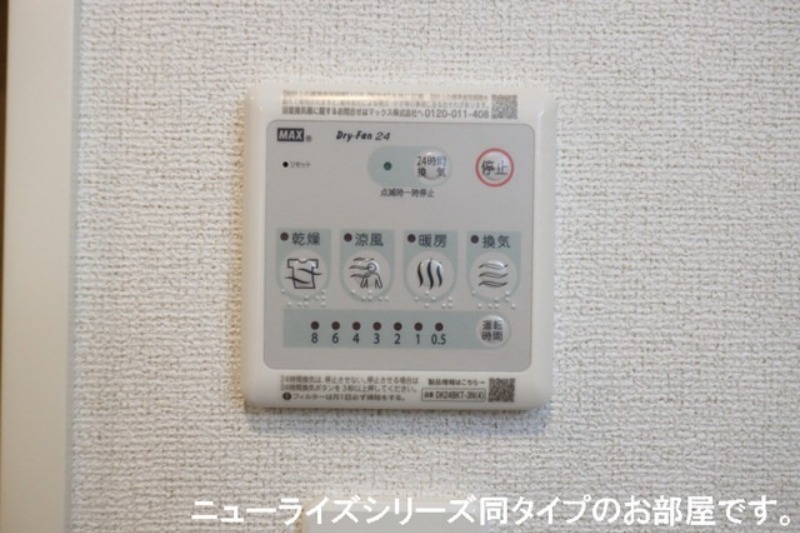 その他　図面と現状に相違がある場合には現状を優先
