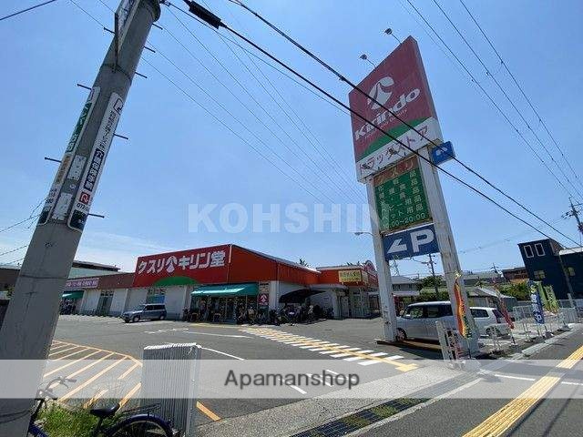 ドラックストア　キリン堂 北花田調剤（ドラッグストア）まで549m