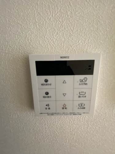 その他設備　追いだき