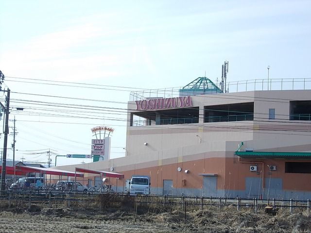 ショッピングセンター　ヨシヅヤ  平和店（ショッピングセンター）まで550m