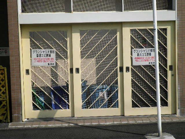 その他　☆ごみ置き場☆