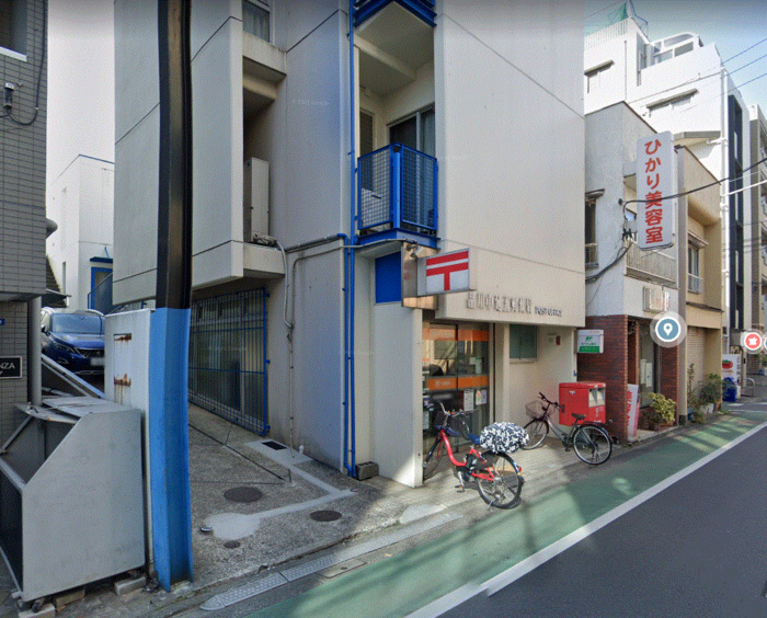 郵便局　品川中延五郵便局（郵便局）まで255m