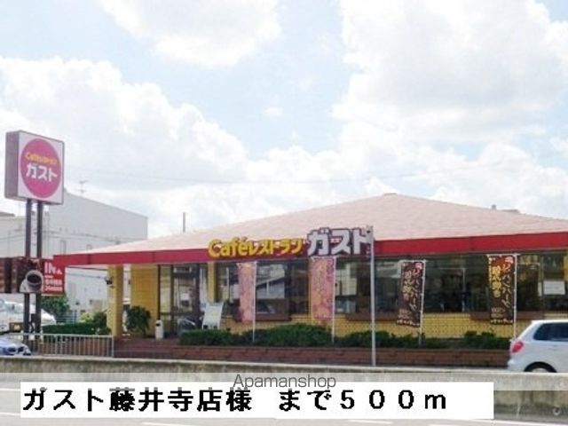 飲食店　ガスト藤井寺店様（飲食店）まで500m