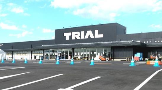 ショッピングセンター　トライアル八山田店（ショッピングセンター）まで350m