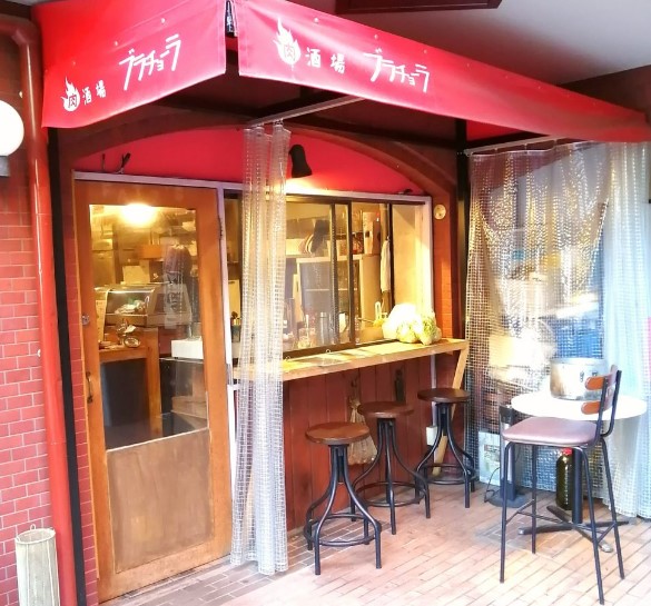 飲食店　ブラチョーラ 高円寺店（飲食店）まで512m