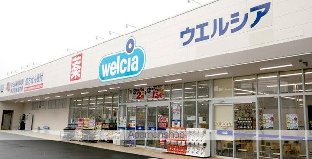 その他　【ドラッグストア】ウエルシア板橋下板橋店（その他）まで1054m