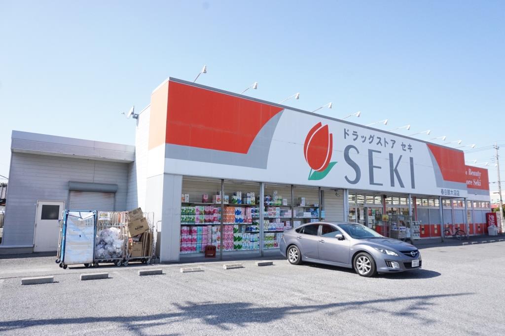 ドラックストア　ドラッグストアセキ 春日部大沼店（ドラッグストア）まで682m
