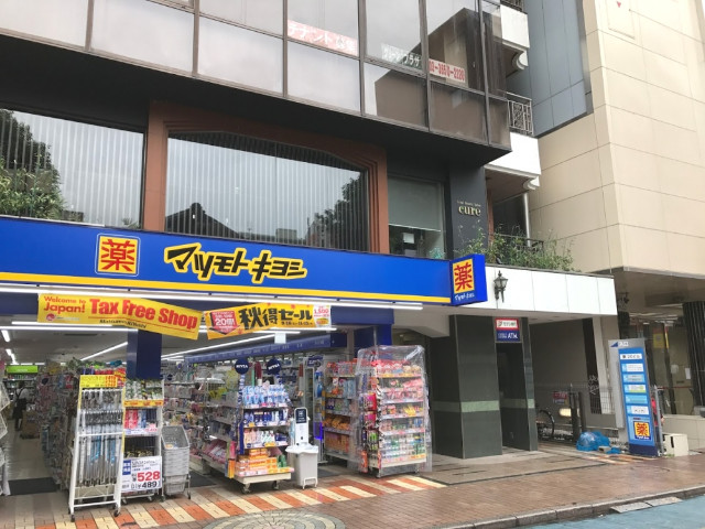 ドラックストア　マツモトキヨシ小岩北口通り店（ドラッグストア）まで208m