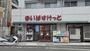 スーパー　まいばすけっと 横浜橋店（スーパー）まで181m
