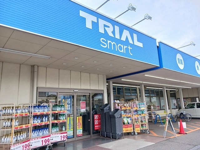 スーパー　トライアルスマート藤岡店（スーパー）まで900m