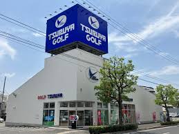 ショッピングセンター　つるやゴルフ岡山店（ショッピングセンター）まで162m
