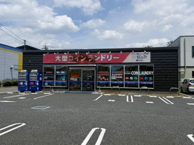 その他　大型コインランドリーピュア（その他）まで270m