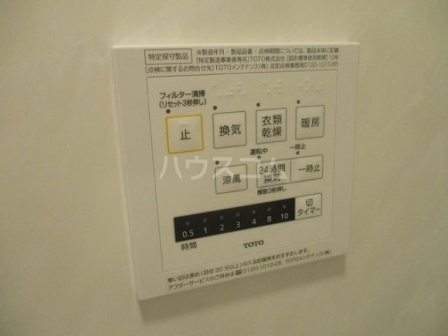 その他設備
