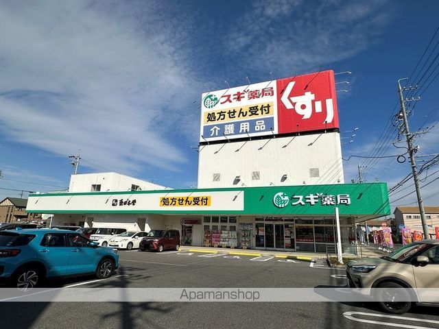 ドラックストア　スギ薬局　上地１丁目店（ドラッグストア）まで1500m